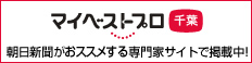 屋根を中心にリフォーム全般や耐震補強の専門家として紹介されてます