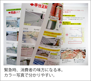 いただいた資料は「これからの人生を損をしないで過ごす方法」ばかり