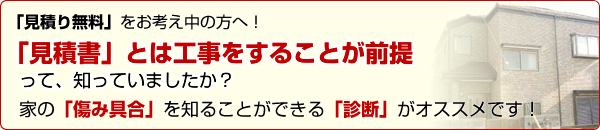 スペシャル診断のご案内